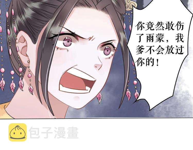 第13话  打脸恶毒姐妹花116