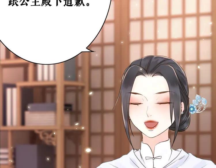 第40话 你做她妹妹好了17