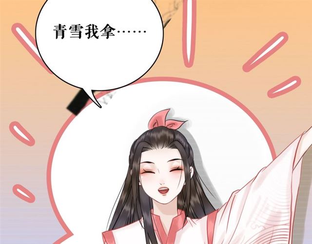 第69话 我们日後算账41