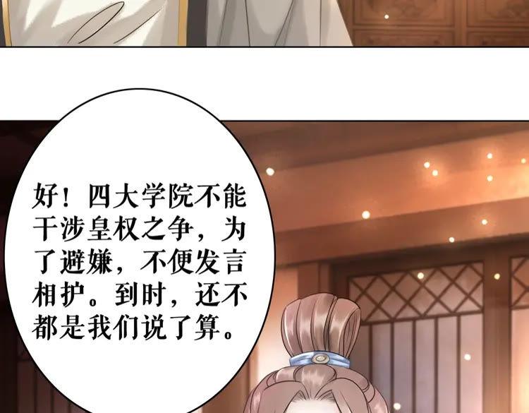 第96话 找他们算账！149