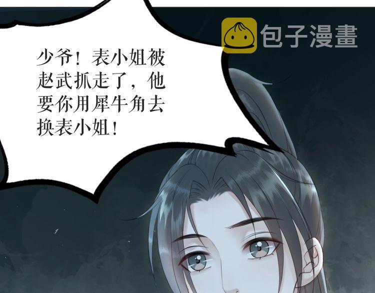 第179话 智斗阴险小人32