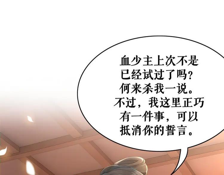 第155话 爲夫带你去泡温泉39