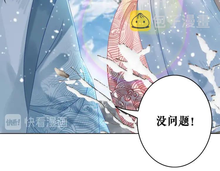 第82话 冰雪之境137