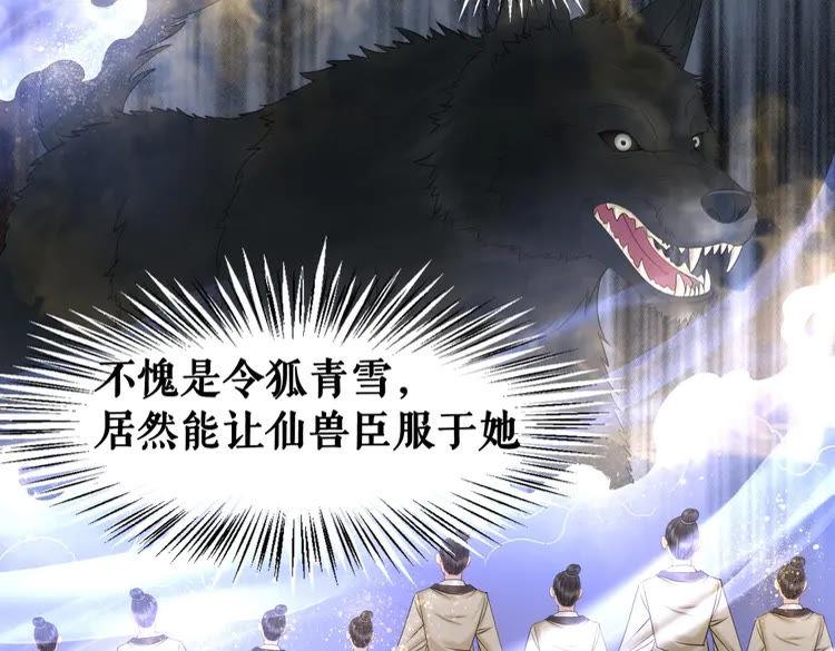 第81话 谁说古人不追星？125
