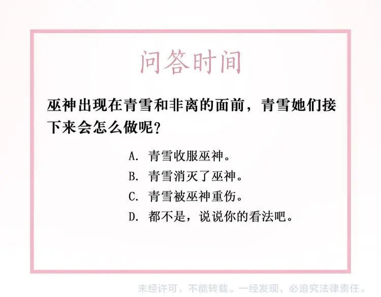 第87话 巫神现！大战在即？165