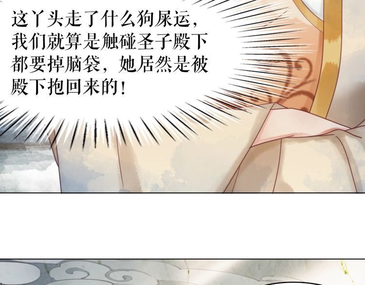 第194话 发现秘境69