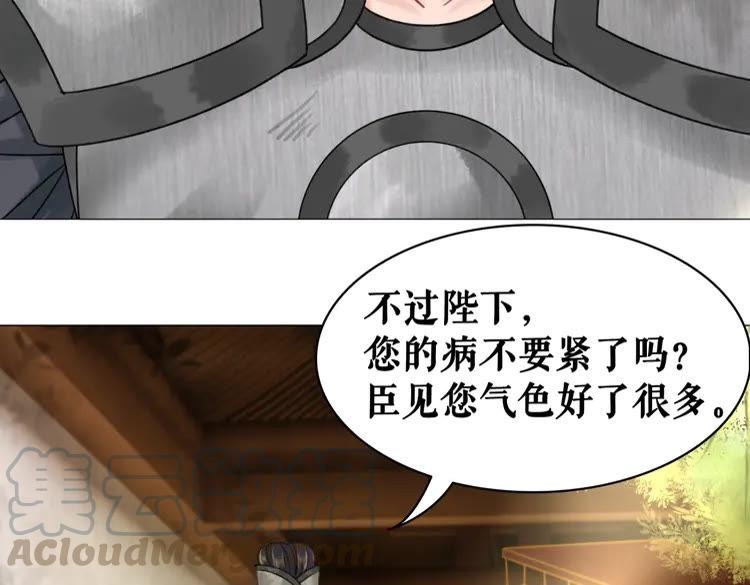 第101话 被陛下亲封圣女？167