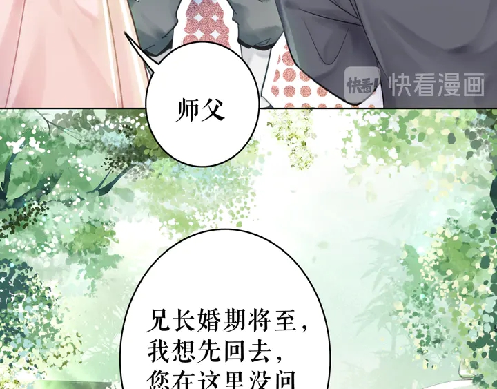 第172话 等待也是一种爱30