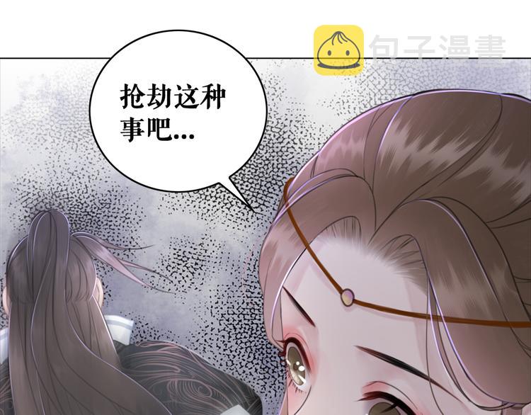 第121话 奇怪的少年29