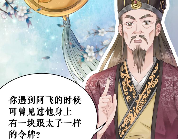 第129话 本小姐来教你做人17