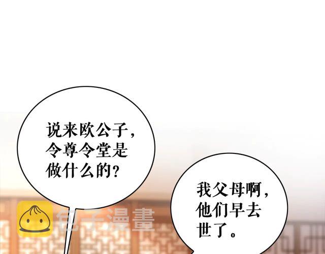 第118话 你叫声夫君我就教你71