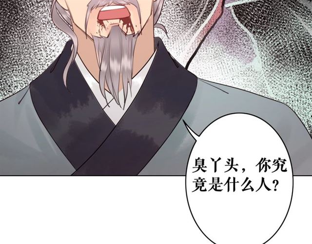第51话 要打？我成全你！78