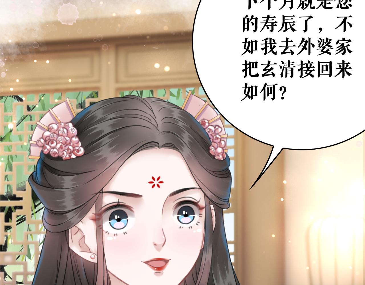 第143话 初次吐露的心声67