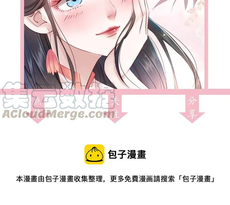 第81话 谁说古人不追星？153
