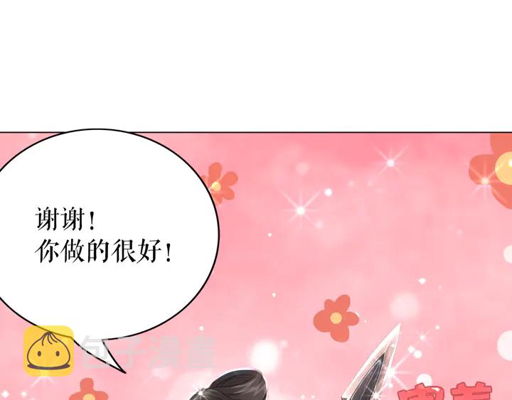 第169话 师父命悬一线？！73