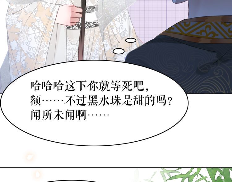 第198话 成功突围43