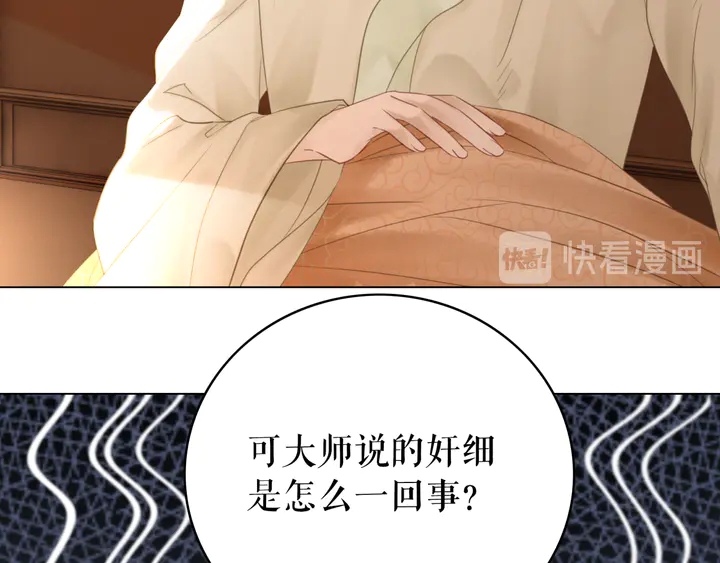 第166话 师傅，等着我33