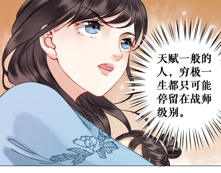 第3话 叫声夫君听听78