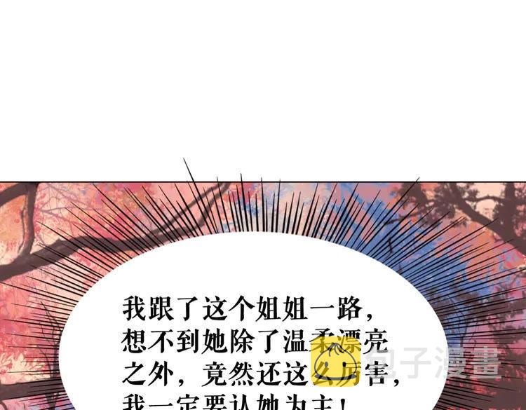 第60话 我要认你爲主！124