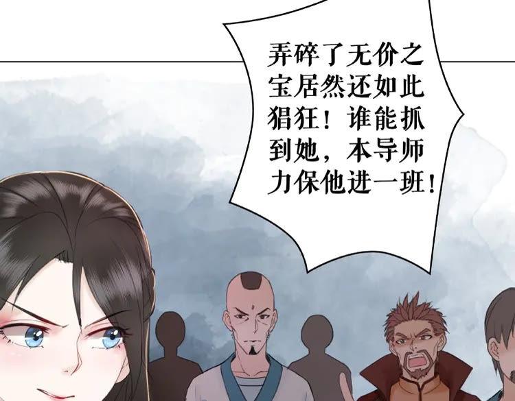 第27话  别怪我动手了39
