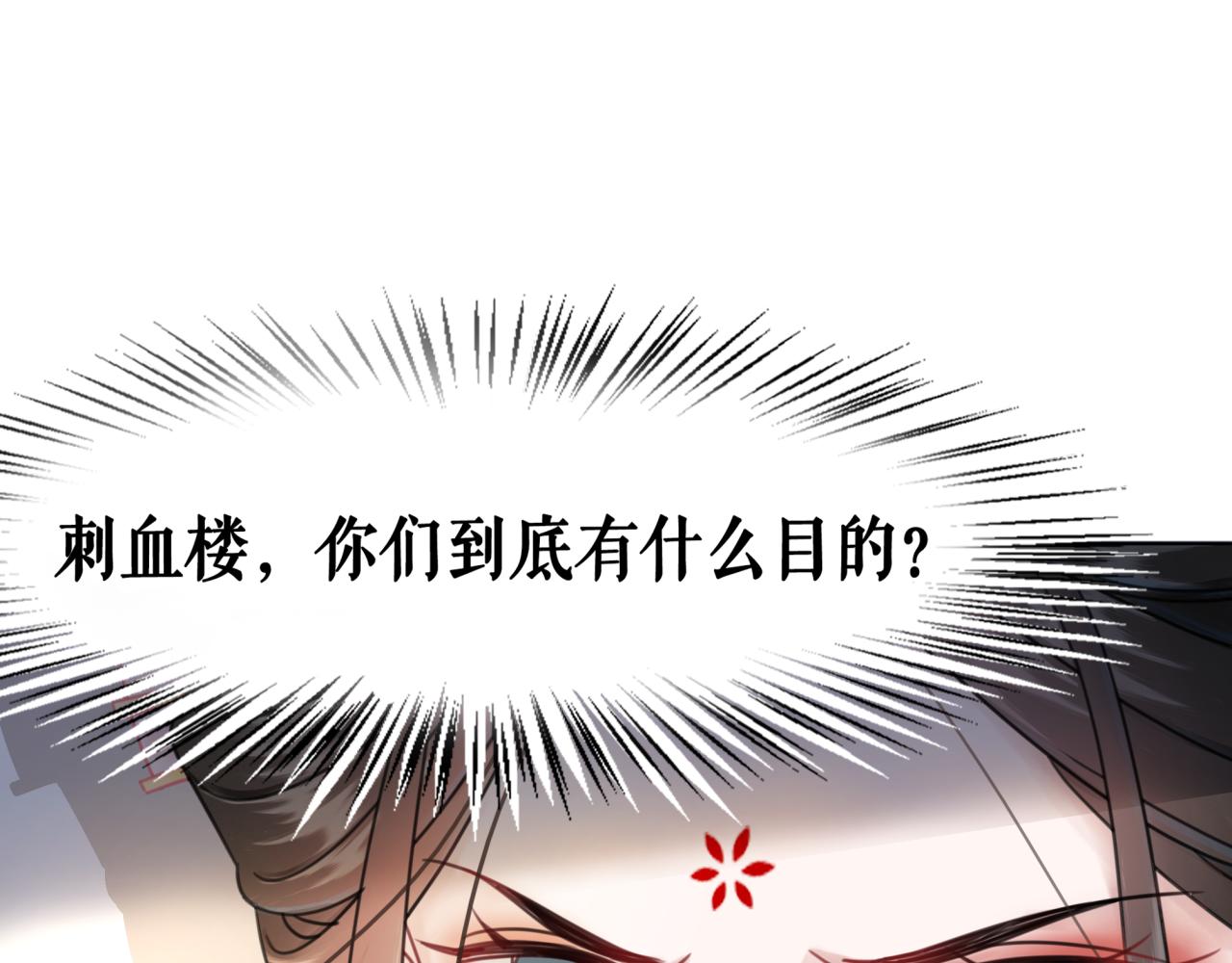第144话 做我的未婚妻後悔吗25