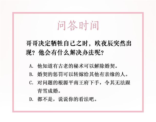 第114话 付出代价的人145