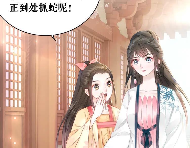 第132话 教训白莲花39