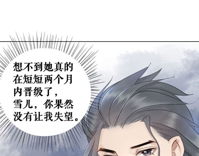 第46话 敢不敢赌？86