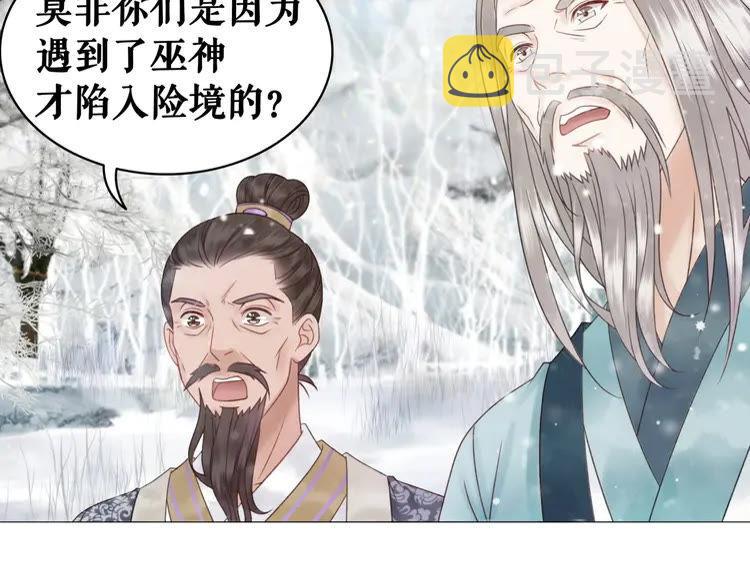 第90话 他要成爲我师弟？！39