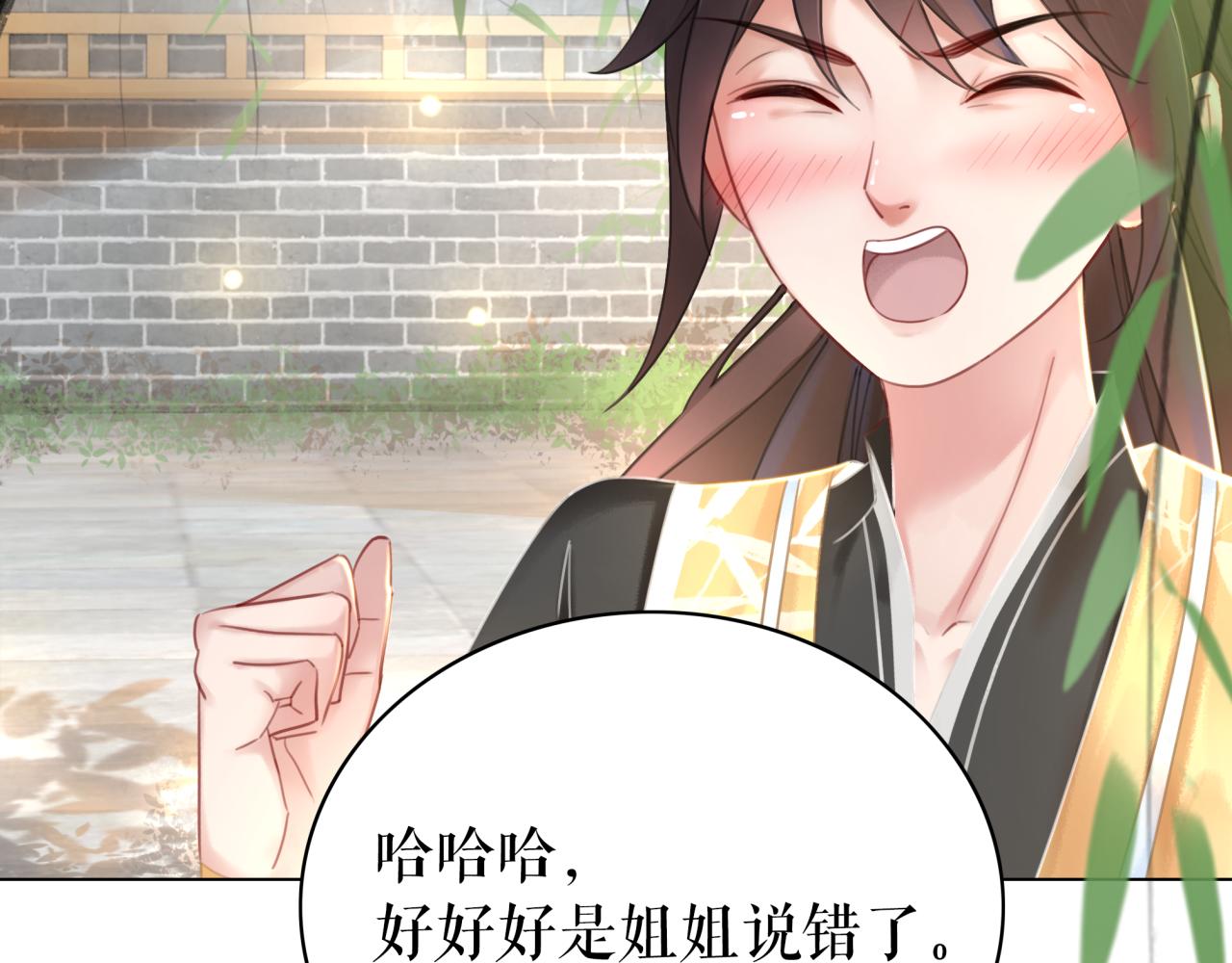 第144话 做我的未婚妻後悔吗98