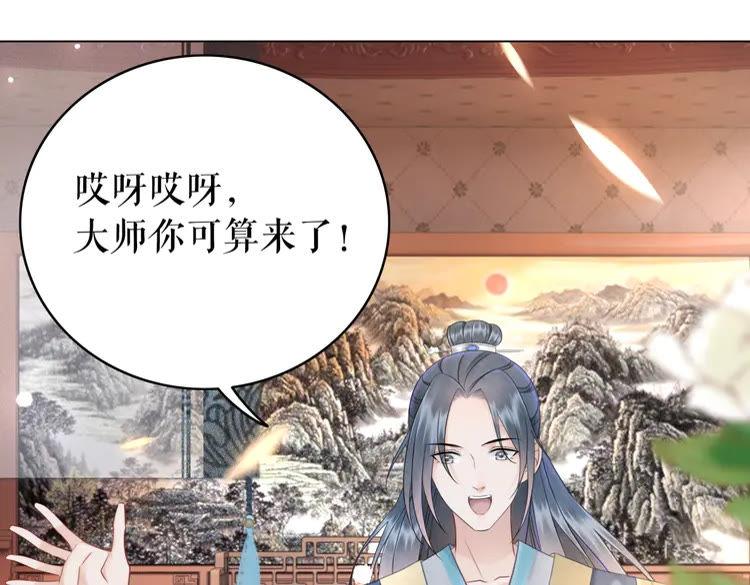 第152话 熟悉的陌生人？77