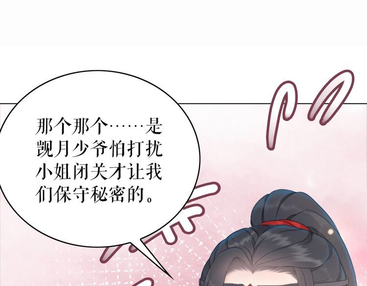 第176话 新世界！啓程52