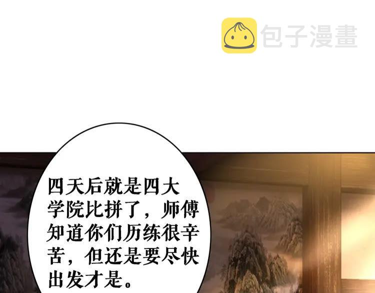 第74话 历练归来与神秘人63