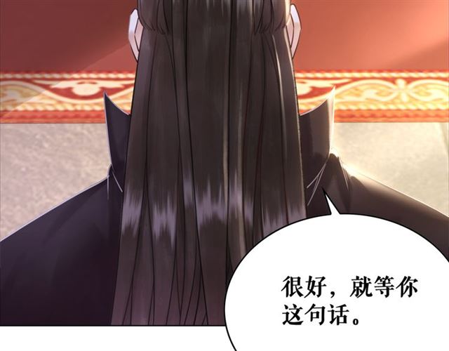第113话 令人头痛的婚契120