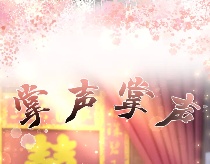 第173话 婚礼突变7