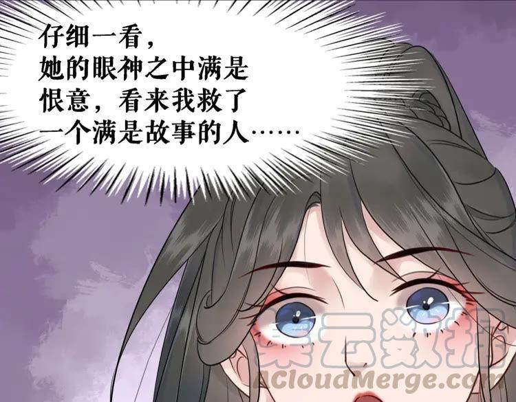 第80话 我叫天边118