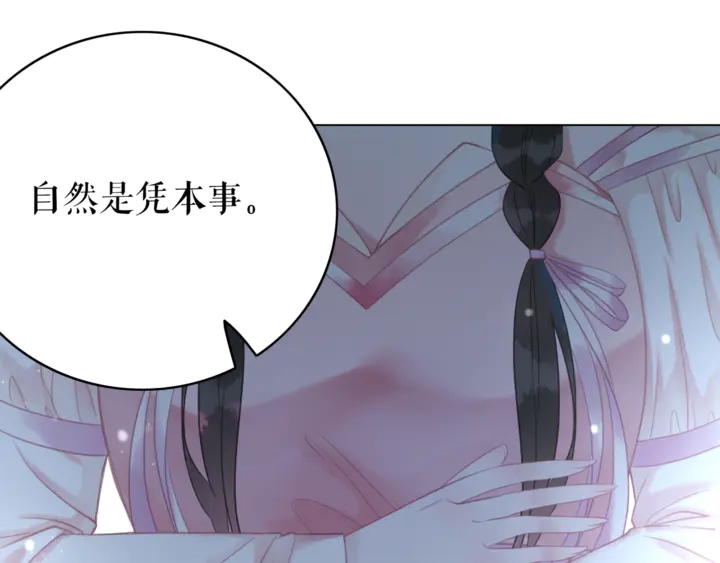 第164话 误成奸细？86