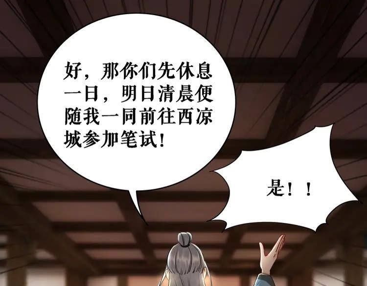 第74话 历练归来与神秘人70