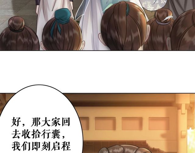 第59话 出发黑暗森林！113