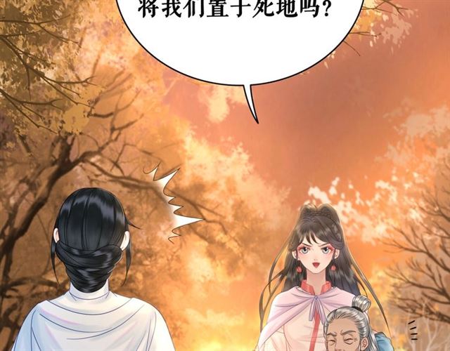 第72话 想要我让你多活一阵？83