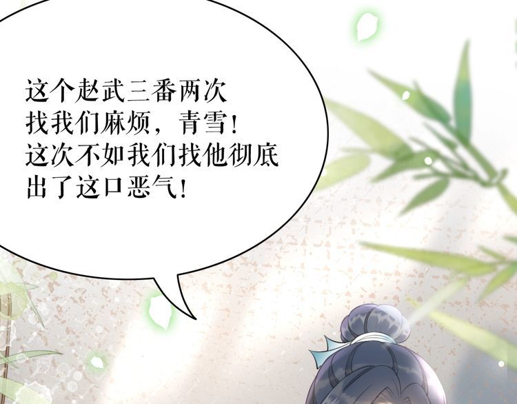 第195话 有趣的人？71
