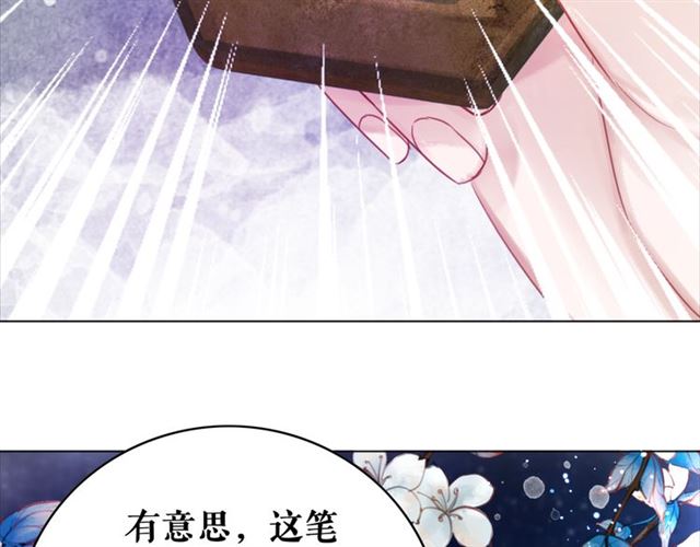 第111话 幕後另有黑手？121