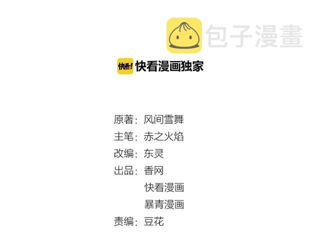 第72话 想要我让你多活一阵？1