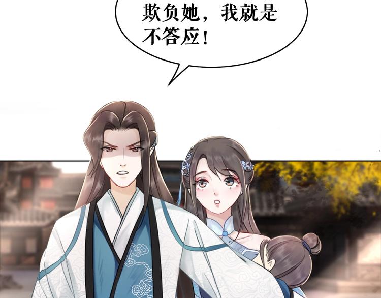 第22话  退婚“前夫”後悔了7