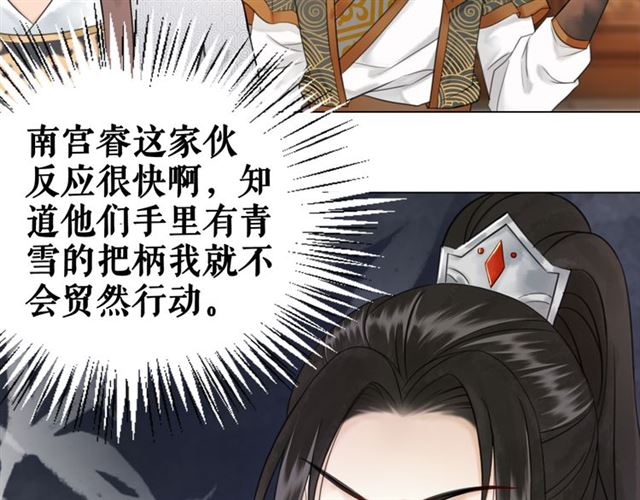 第114话 付出代价的人7