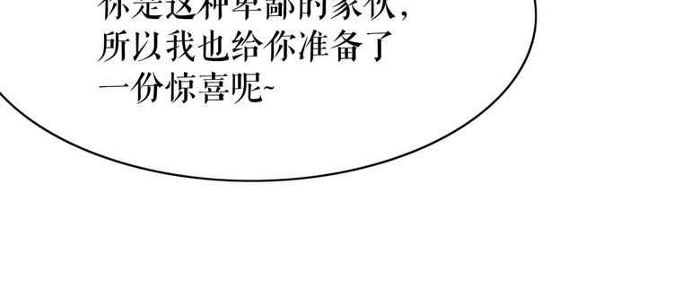 第205话 吃醋现场？144