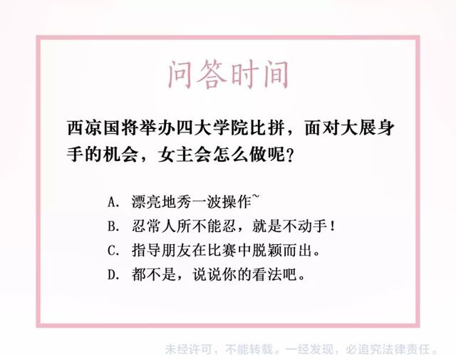 第49话 你确定要做我师傅？109