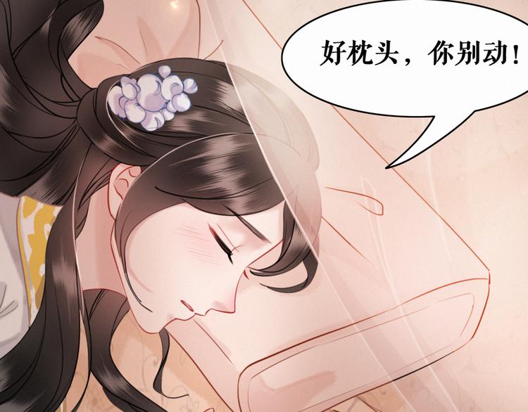 第9话 病中撒娇76