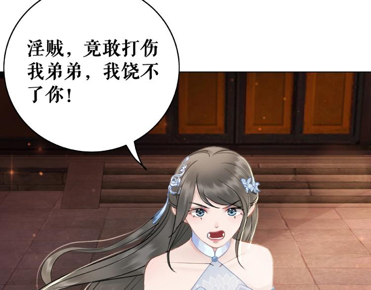 第21话  被好色之徒调戏？124