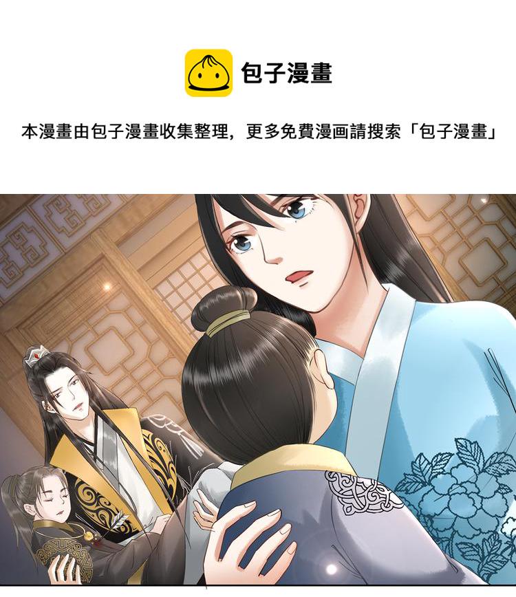 第2话 手刃管家123